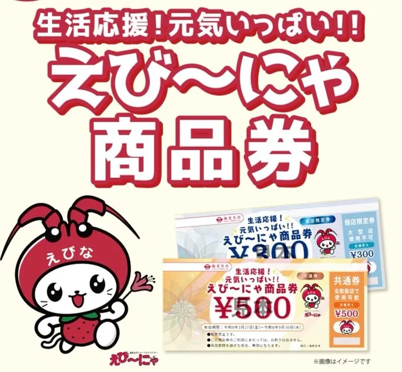 EBINA BEERが現在のタップリストを案内　海老名で10種を提供