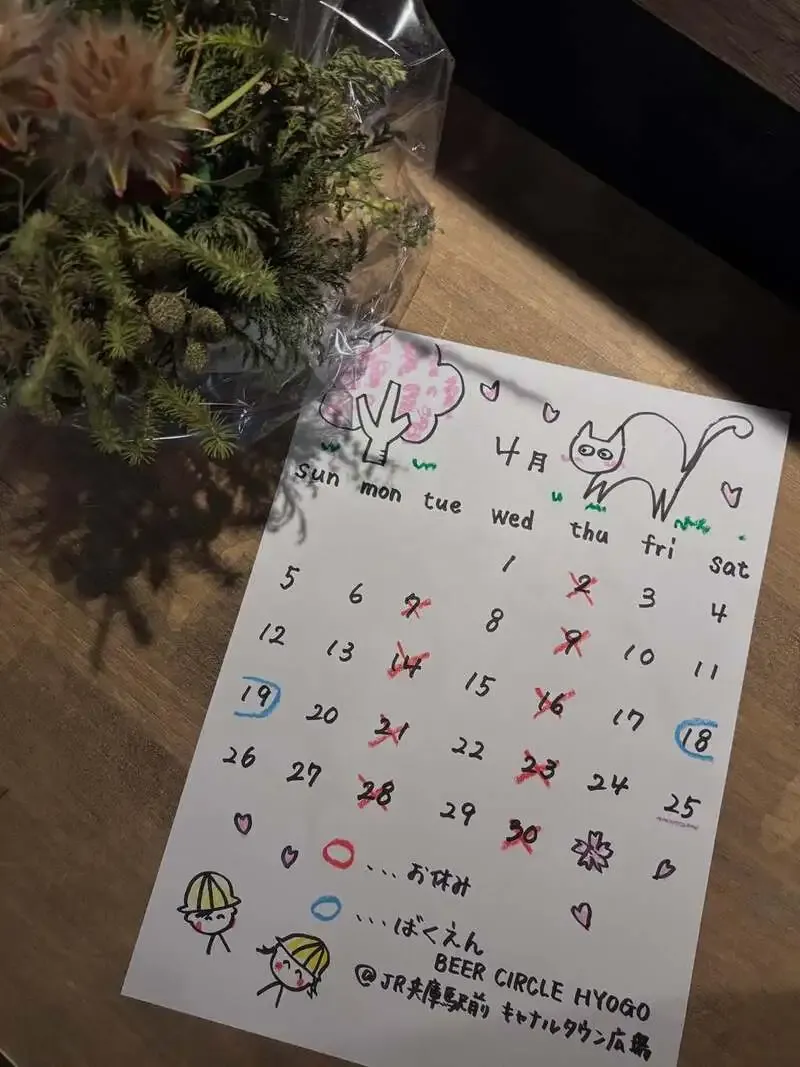 角打ちあさくら、4月の5タップに伊勢角屋麦酒など春向け銘柄が並ぶ