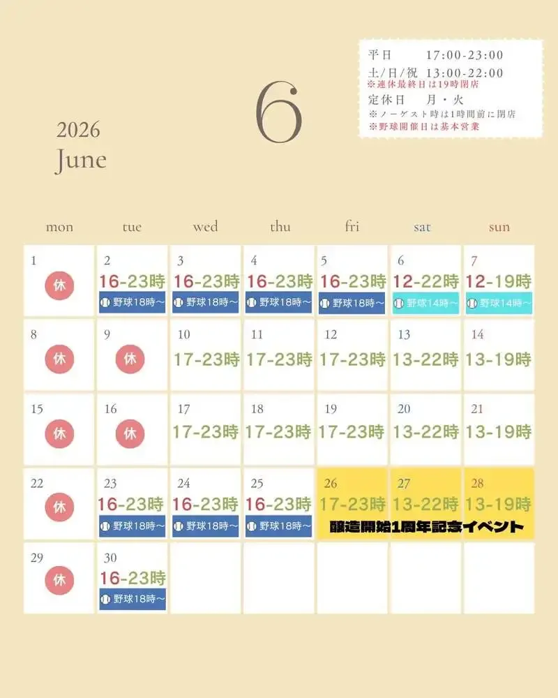 Koshien Outfield Brewery to Hold 1st Anniversary Event in June, June 26-28