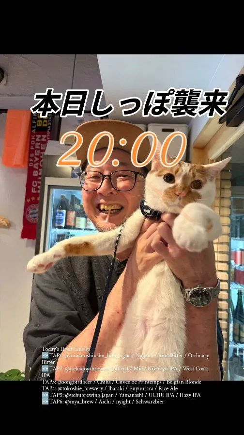 Craft Beer 2むぎ、4/19のドラフトに6樽をラインアップ