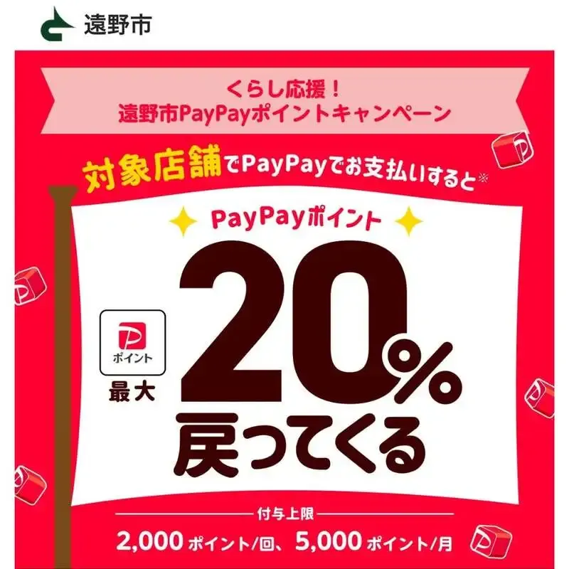 Tono Brewing becomes eligible for Tono City PayPay Points campaign; dine-in and Father's Day gifts also earn rewards