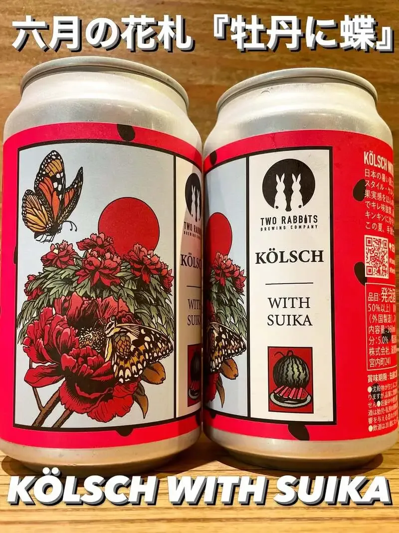 BEER STAND molto!!にTWO RABBITSの花札シリーズ、KÖLSCH WITH SUIKA開栓