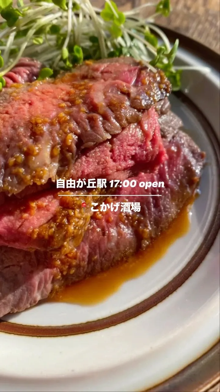 自由が丘のこかげ酒場にKUNITACHI BREWERYと箕面ビール