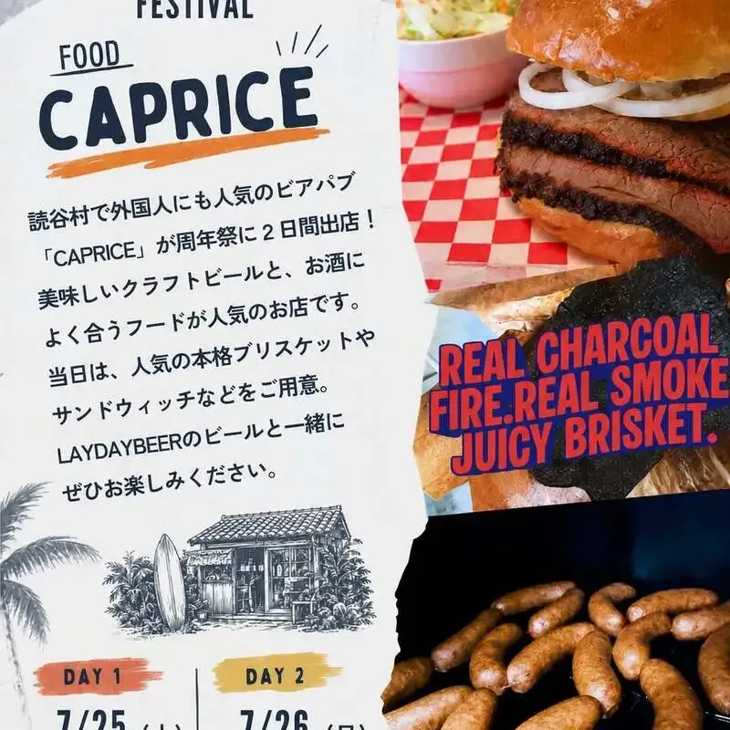 レイデイビール、2周年祭に読谷村のCAPRICEが2日間出店