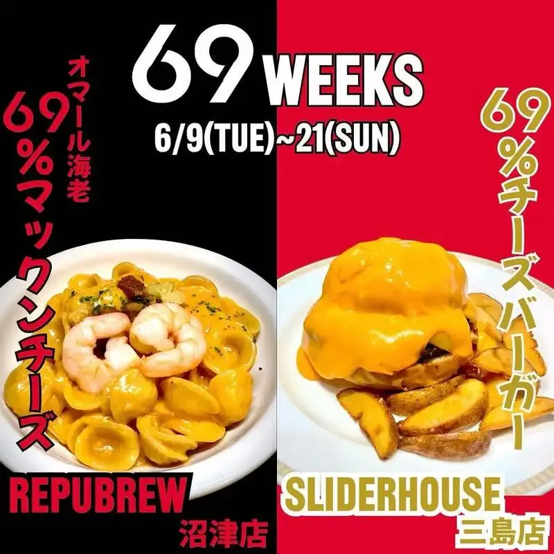 Repubrew Numazu Store to Launch a Two-Week "69 Day" Campaign Starting June 9