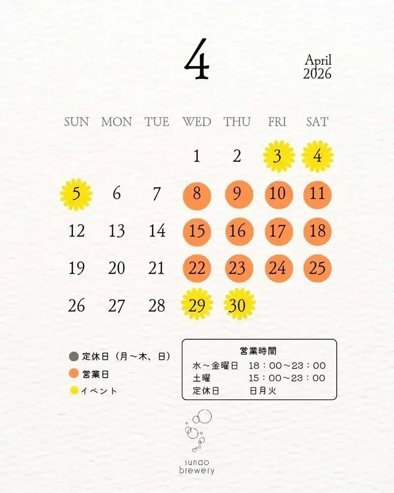 スナオブルワリー、4月営業スケジュール公開　横手で誕生祭と春の催事