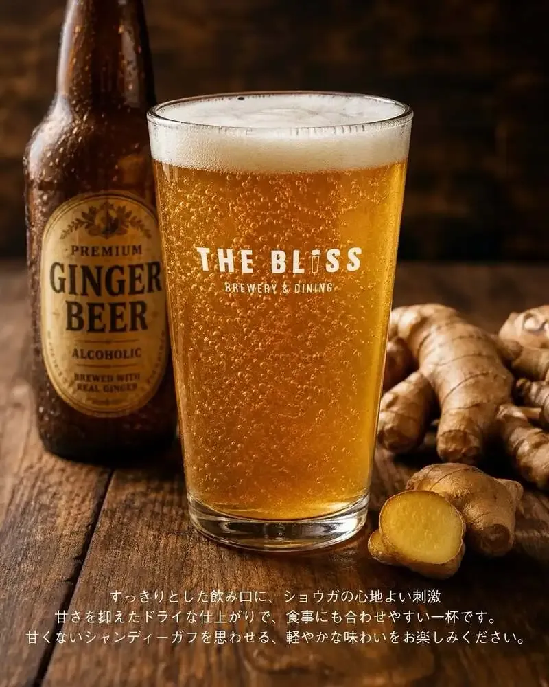 THE BLISS BREWERY & DINING Announces "New Beer on Tap," Serving House-Brewed Beer in Yokohama