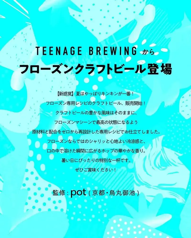 Teenage Brewing begins serving frozen craft beer
