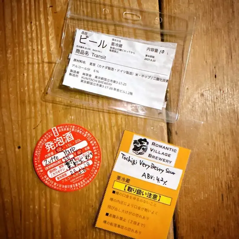 恵比寿のTBE Brewing、7月27日タップリストに志賀高原や箕面が登場