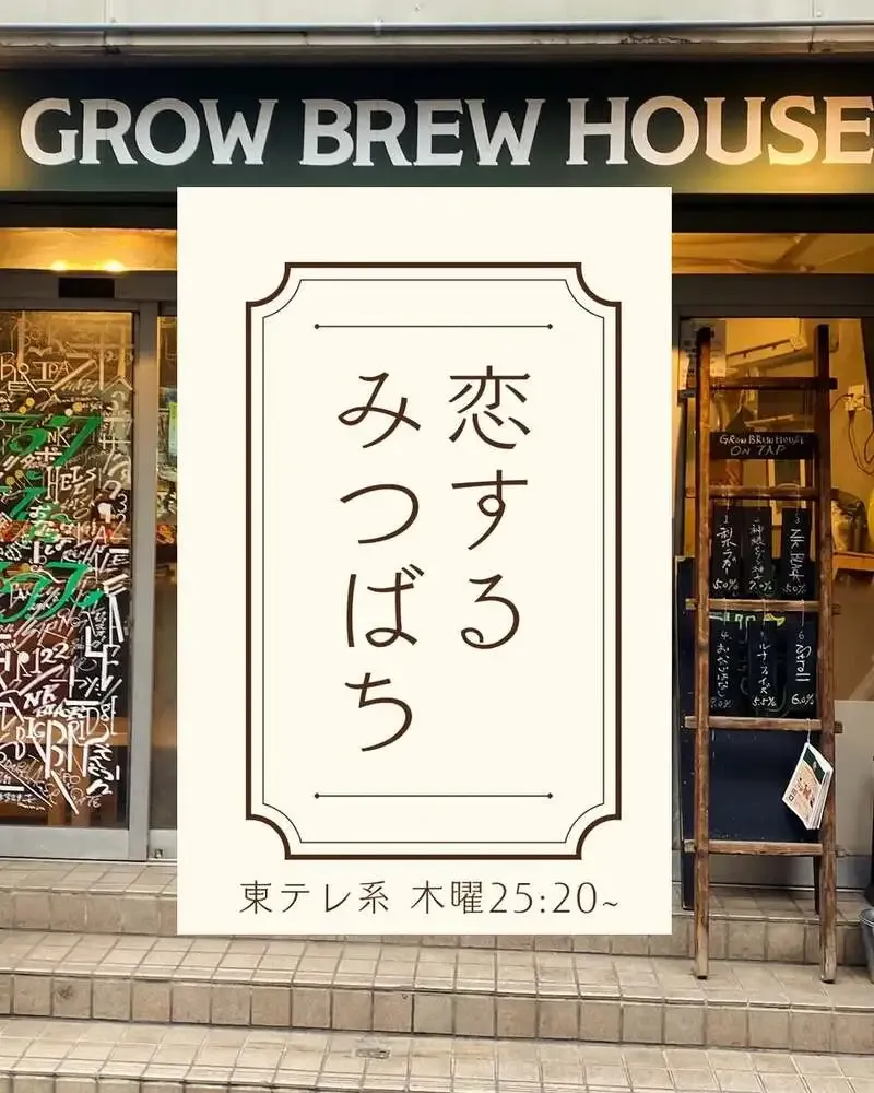 GROW BREW HOUSEが4月のタップリスト公開　自家醸造6種を案内