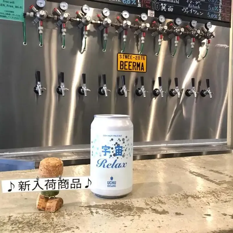 びあマ 北千住に宇宙ブルーイング『Relax』ほかゲストビール10種が新入荷