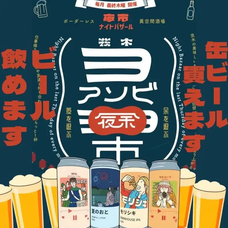 3TREE BREWERY to Offer Four Beers, Including RPG, at the Ibaraki Yoasobi Night Market