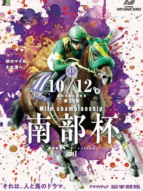 Green Neighbors Hard Cider to Join Morioka’s Yoichi Market and Autumn Festival