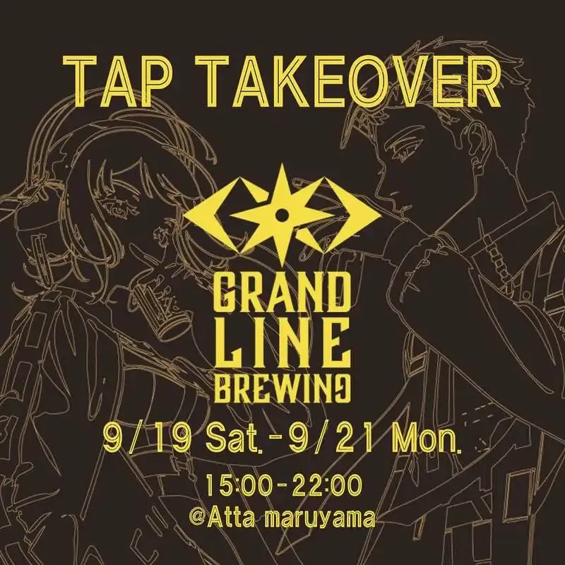 札幌・Atta maruyamaにGRANDLINE BREWINGのビールが登場
