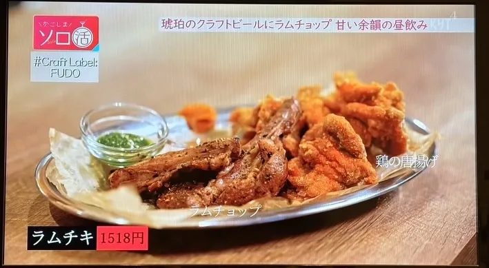 HIFUMIYO BREWING highlights 'Kagoshima Solo Kats' with FUDO Amber and lamb chicken