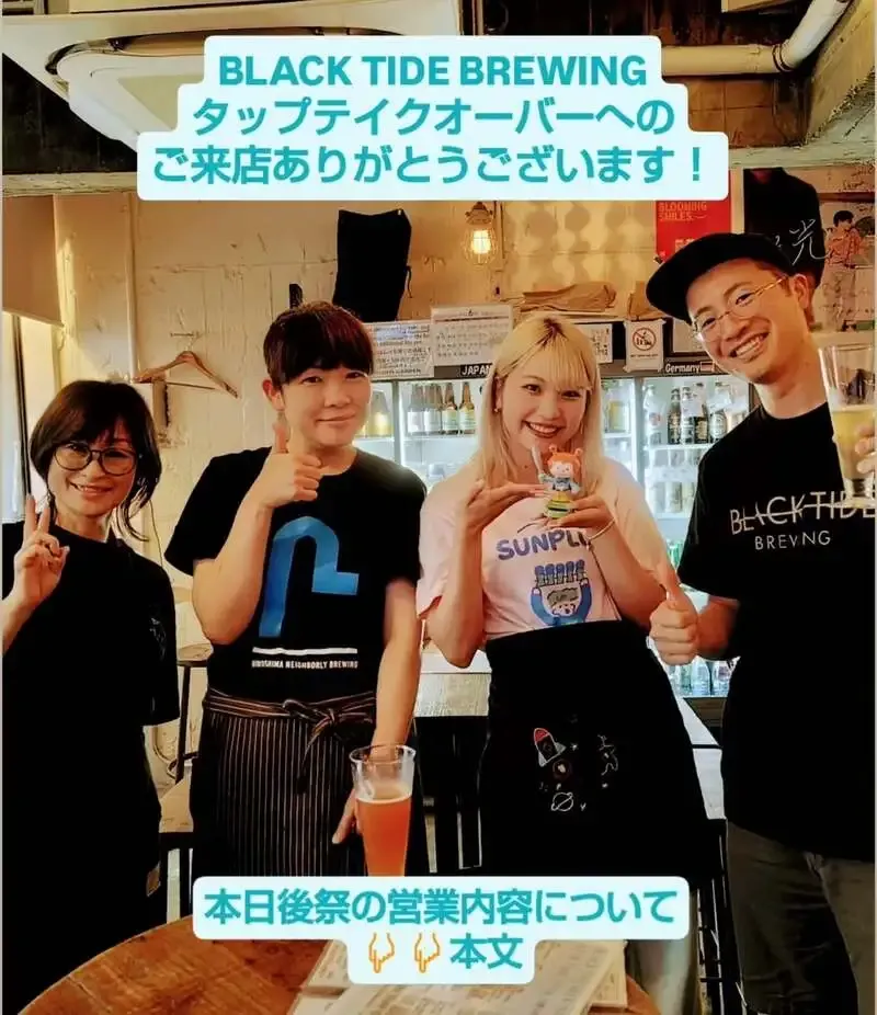 Golden Garden in Hiroshima issues service update after Black Tide Brewing tap takeover