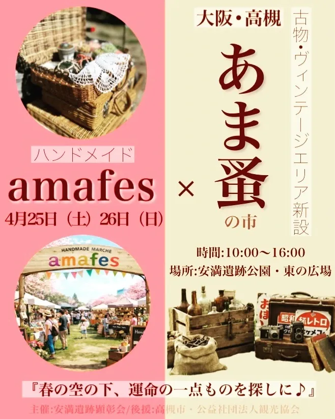 ビアベース高槻が安満遺跡公園ハンドメイドフェスに出店　高槻産素材のビールを紹介