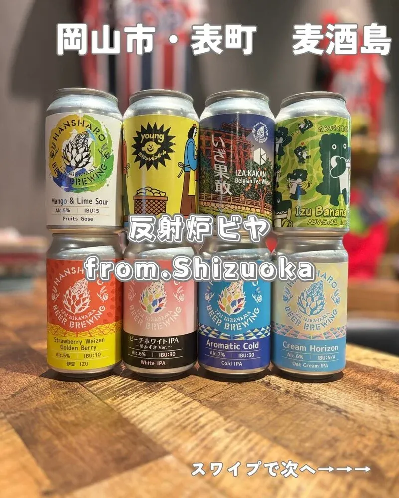 Okayama's Mugishima-omotecho- adds eight Hansharo Beer cans and a varied draft lineup