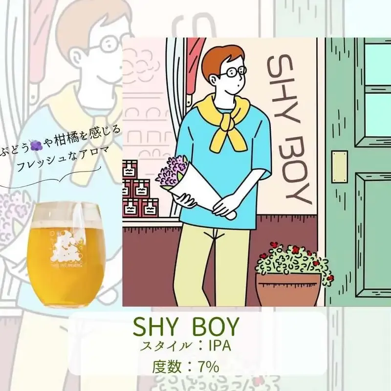 3TREE BREWERYで「SHY BOY」開栓　姉妹ビール「パトリシア」も販売