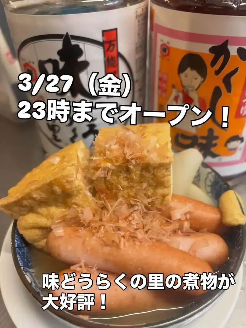 ぬとりブルーイング、3月29日に川口で「桜ビールを呑む会」開催