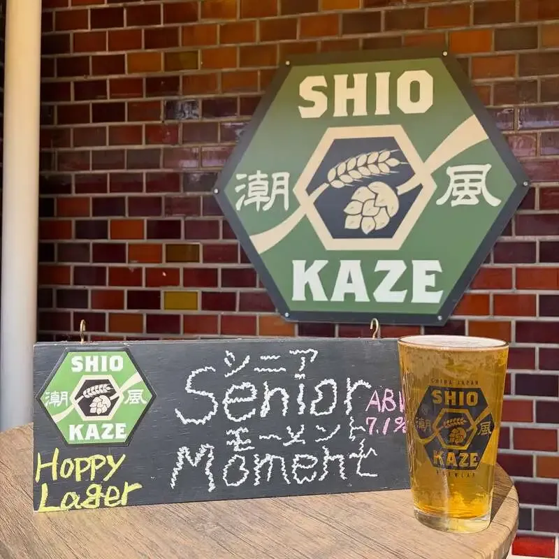 潮風ブルーラボブルワリー、蘇我でホッピーラガー『Senior Moment』を開栓