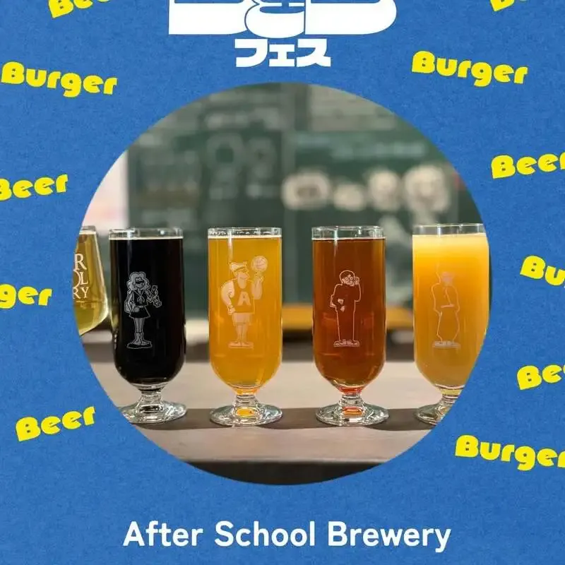 アフタースクールブルワリーがB&Bフェスに出店、個性豊かなビールを提供