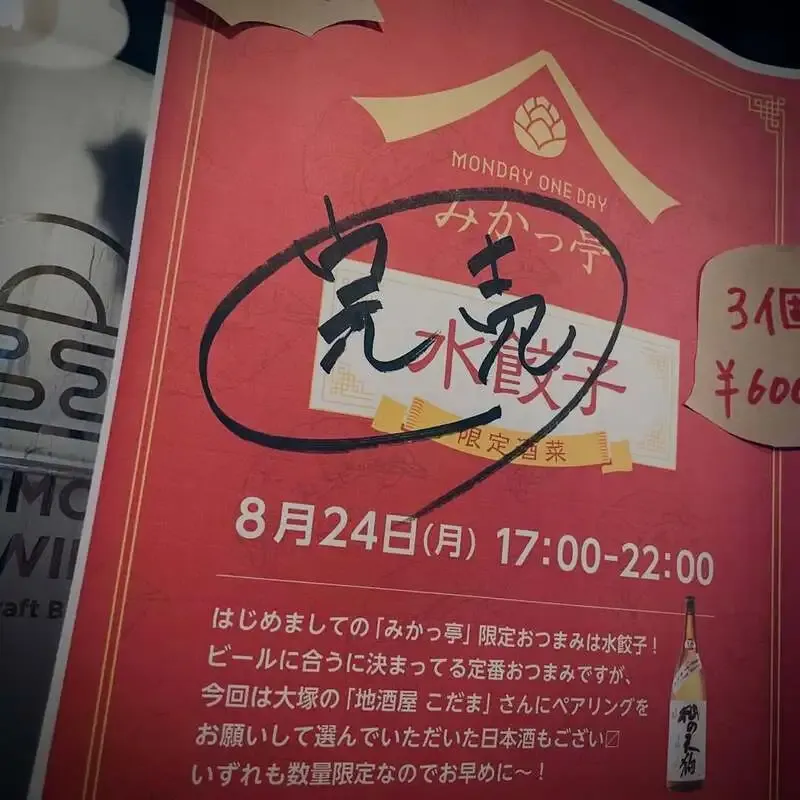 Hinomoto Brewing & Beer Stand announces seven taps for Aug. 25