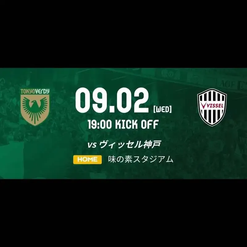 OGA Brewing to Sell Discounted Beer at Ajinomoto Stadium
