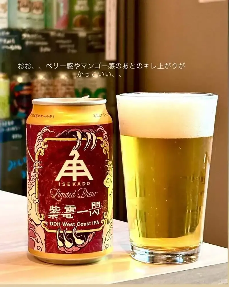 高松・Taru Taruでセカドー「紫電一閃」DDH West Coast IPAが登場