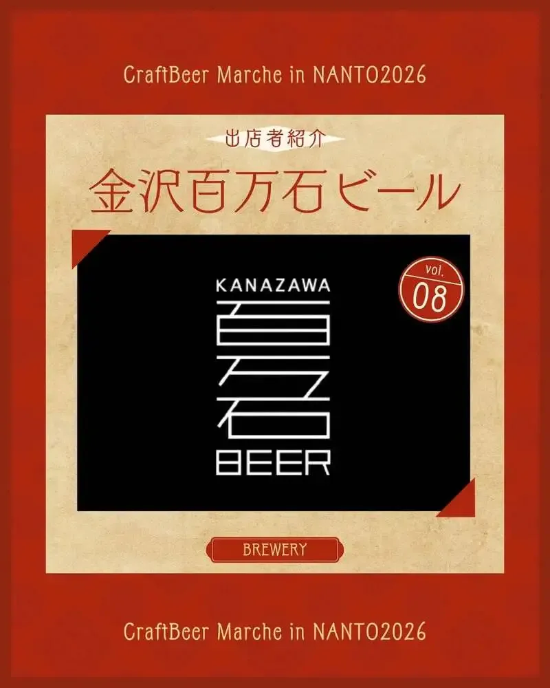 わくわくブルワリー、2月24日19時にイベント投稿「こんにちは！...」を公開