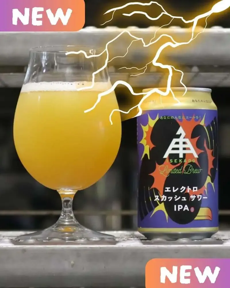 伊勢角屋麦酒、果汁感を重ねた新作『エレクトロスカッシュサワーIPA』発表