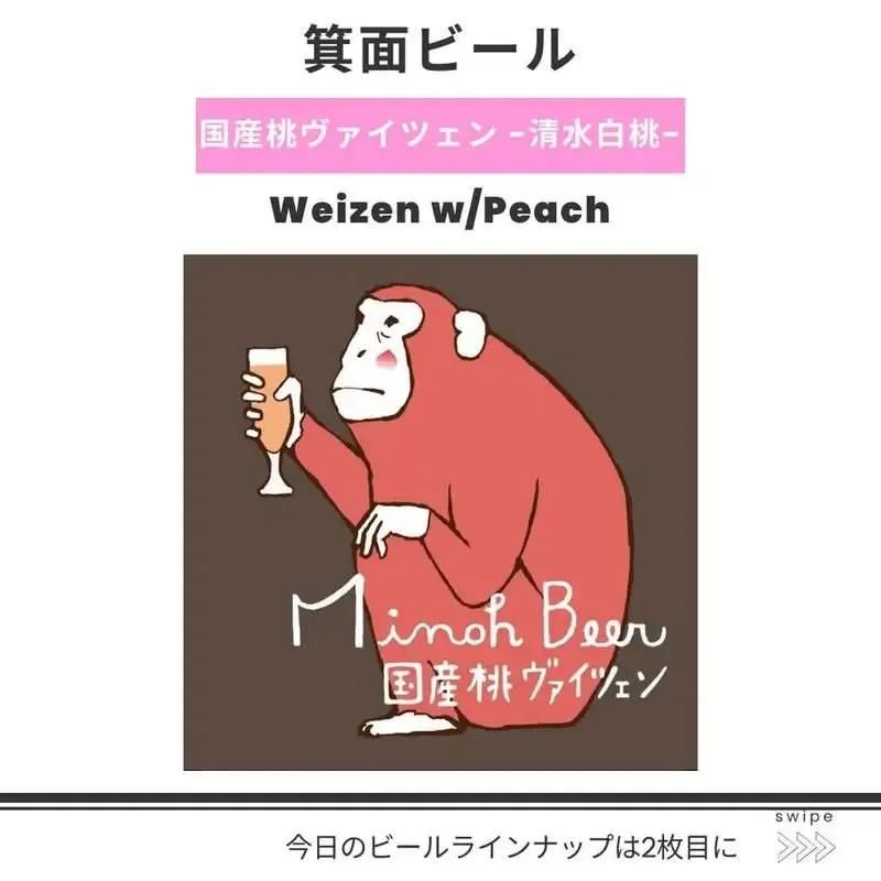 Bucket Coffee&CraftBeerで箕面ビール「国産桃ヴァイツェン 清水白桃」が開栓
