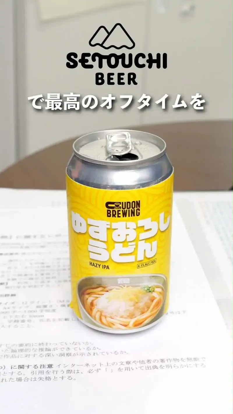せとうちブルワリー、讃岐うどん着想の「ゆずおろしうどん」Hazy IPAを紹介