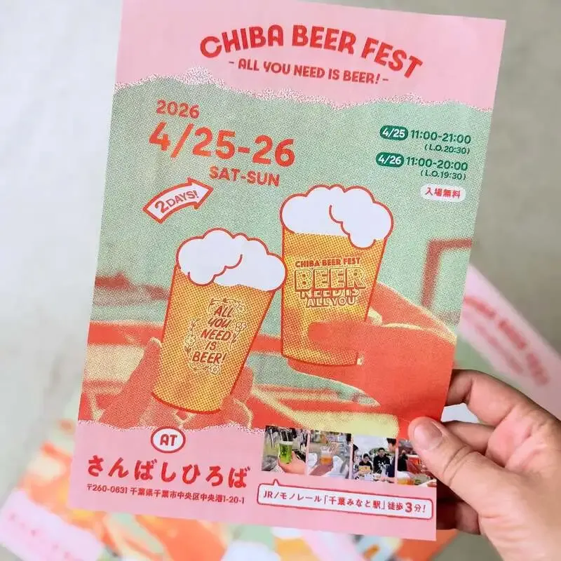おたこビール醸造所、4月25・26日のCHIBA BEER FESTに出店