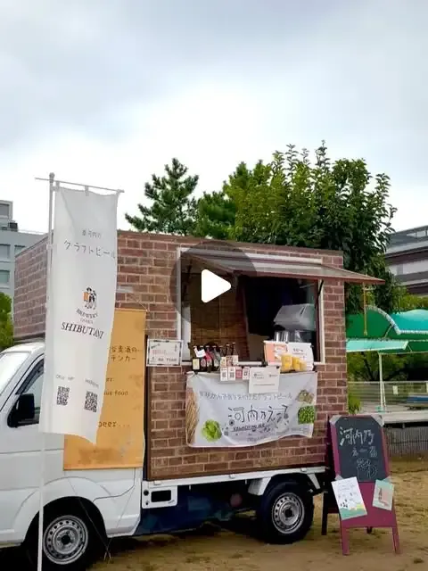 大阪渋谷麦酒、和歌山市の「てとこと市」に21時まで出店中