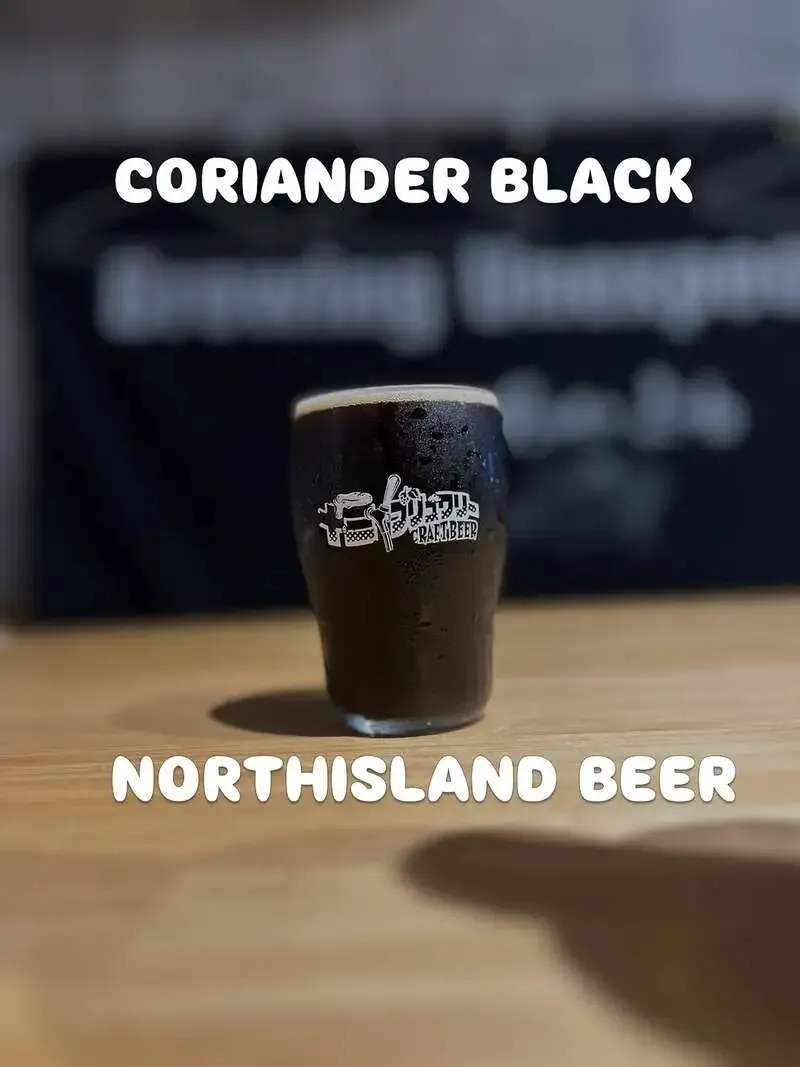 十三ブリュワリーにノースアイランドビール『CORIANDER BLACK』が登場