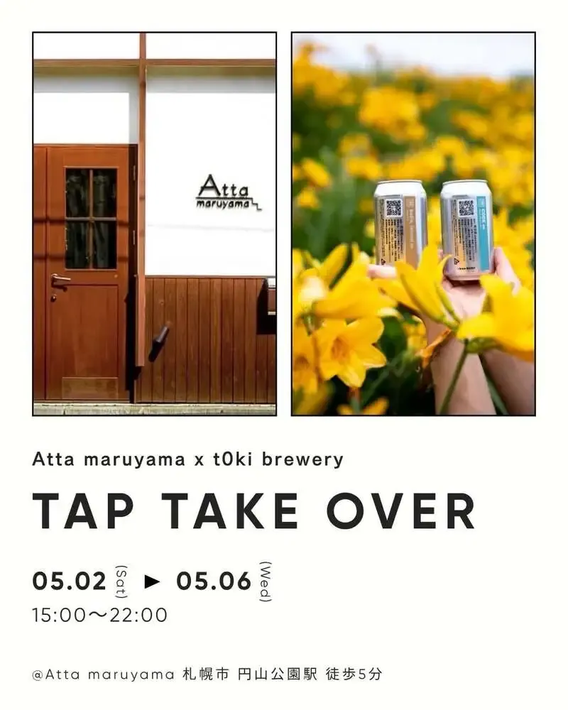 Atta maruyamaでt0ki BREWERYのGWタップテイクオーバー開催