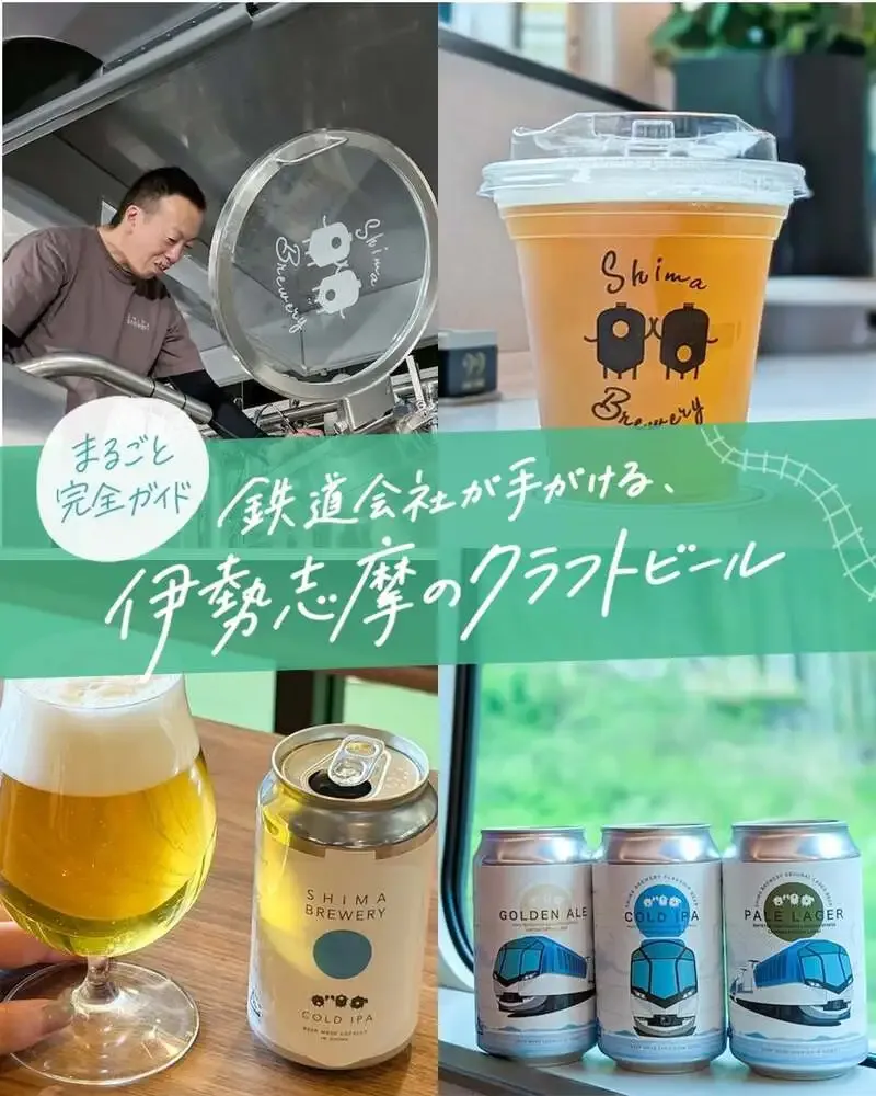 SHIMA BREWERY highlights its station-connected taproom and train-based beer program