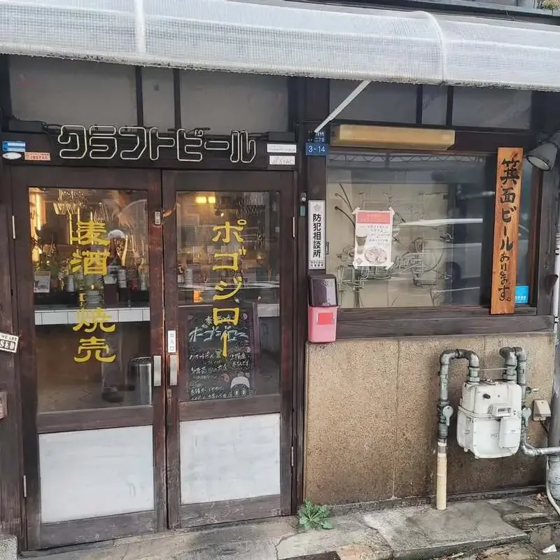 麦酒やポゴロジーで14種の多彩なビールを提供、秋の限定メニューも予告