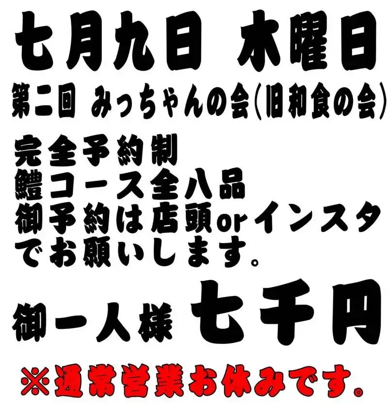 名古屋・黄昏リリーが夜17時営業に　WCB×潮風ブルーラボの3種を開栓