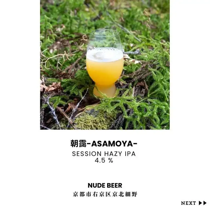 Craft Beer Bar & Bottle Shop Progress pours NUDE BEER and Zakkoku Koubou on 6/7