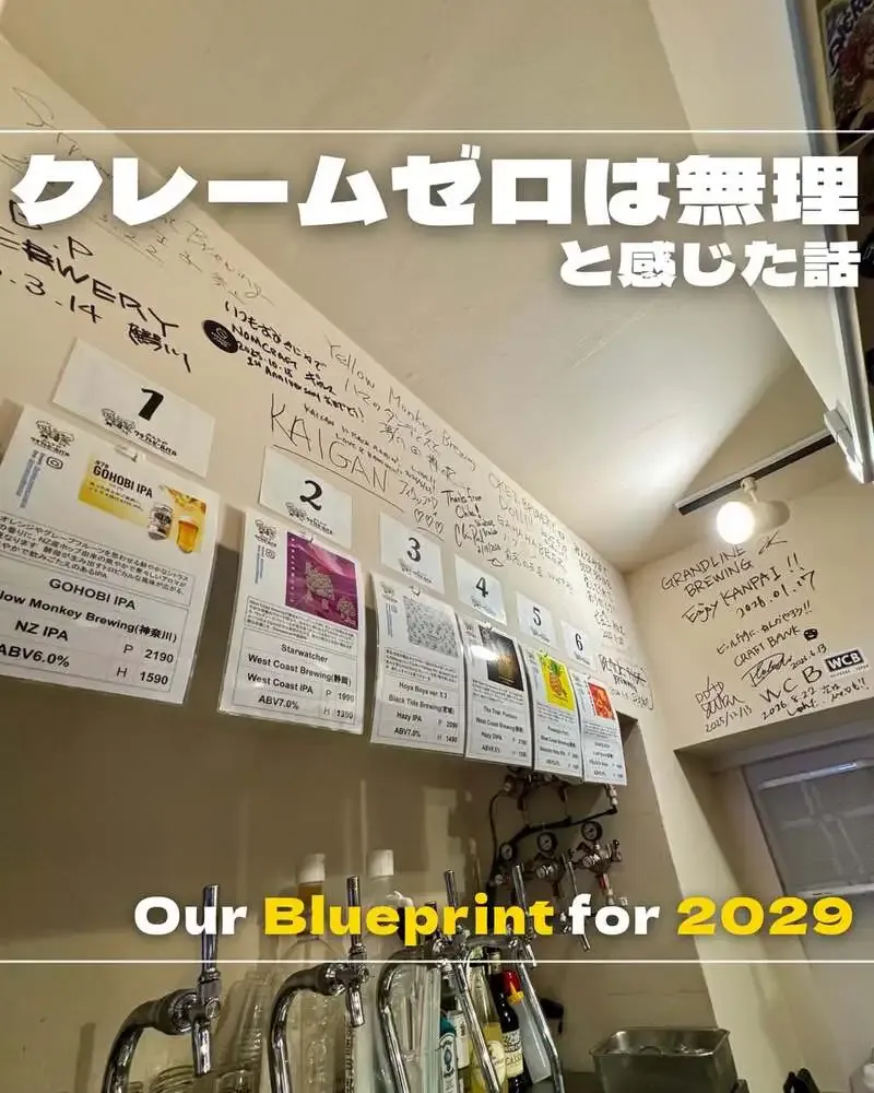 Minnano Craft Beer Bar Ryogoku-Kuramae lists six taps with YMB and WCB