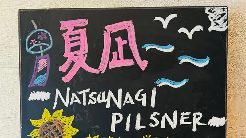 T.T BREWERY in Kawasaki taps Natsunagi Pilsner