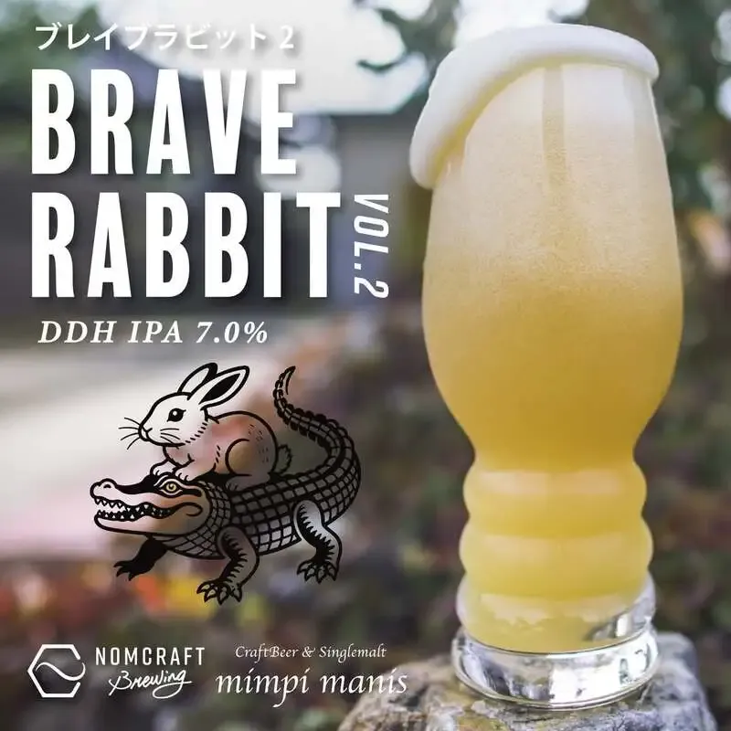 Nomcraft Brewing、IBREW秋葉原店コラボの新作IPA「Human's Drink」を発売