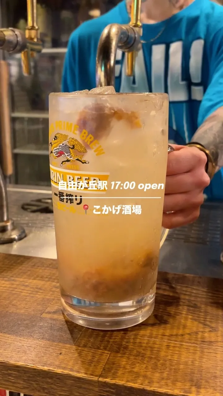 自由が丘のこかげ酒場でうちゅうブルーイング樽生を開栓、梅干しサワーも