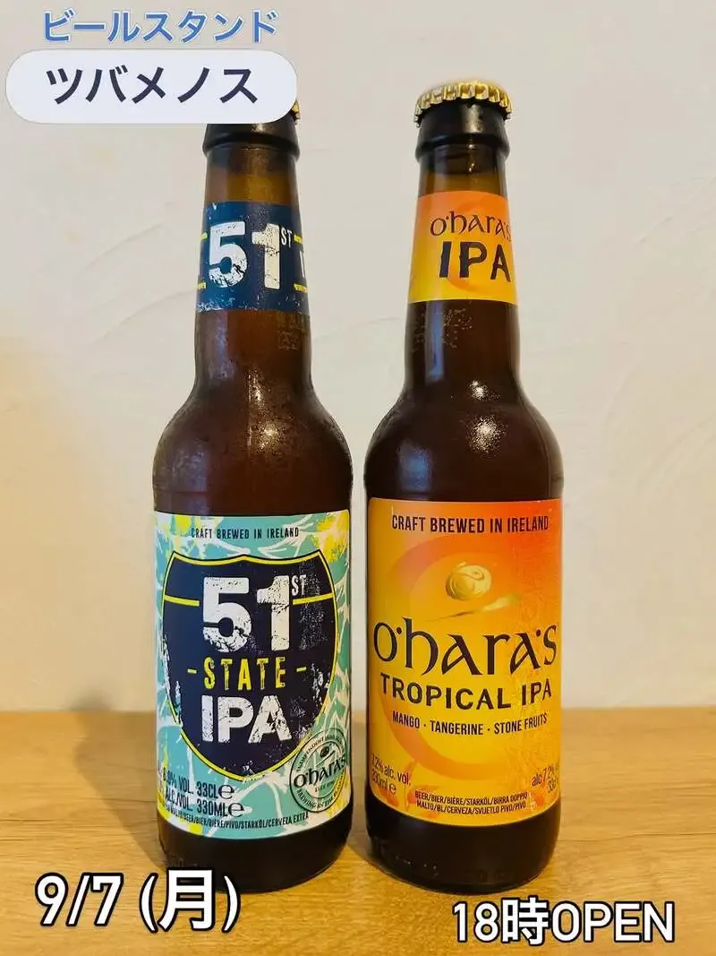 住吉のビールスタンド ツバメノス、月曜の5タップを案内