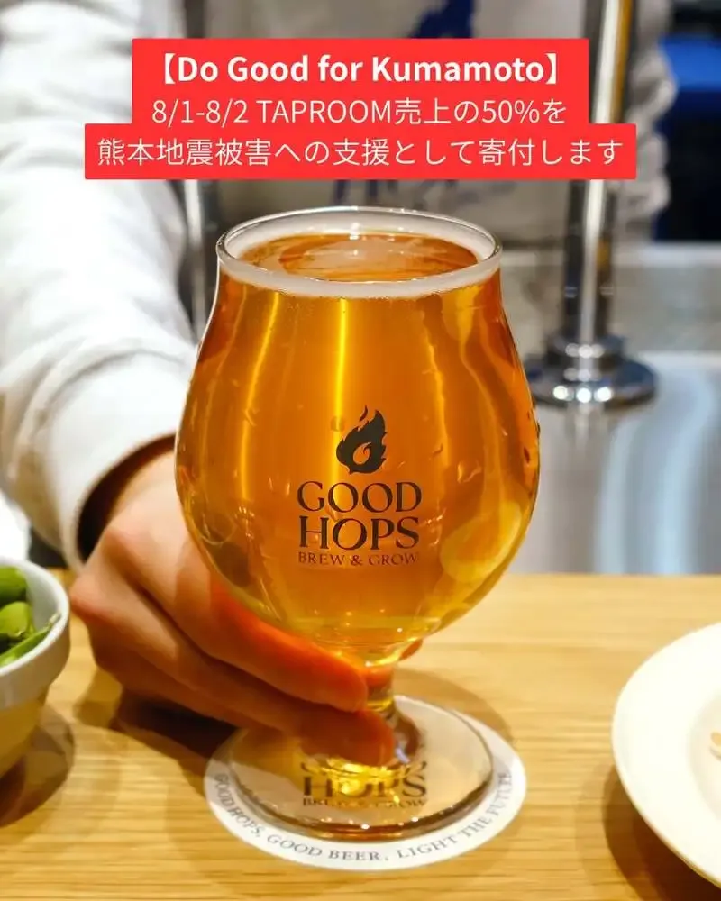 グッドホップス、初の定番品「HOP FARMERS IPA」を発売し新規開栓