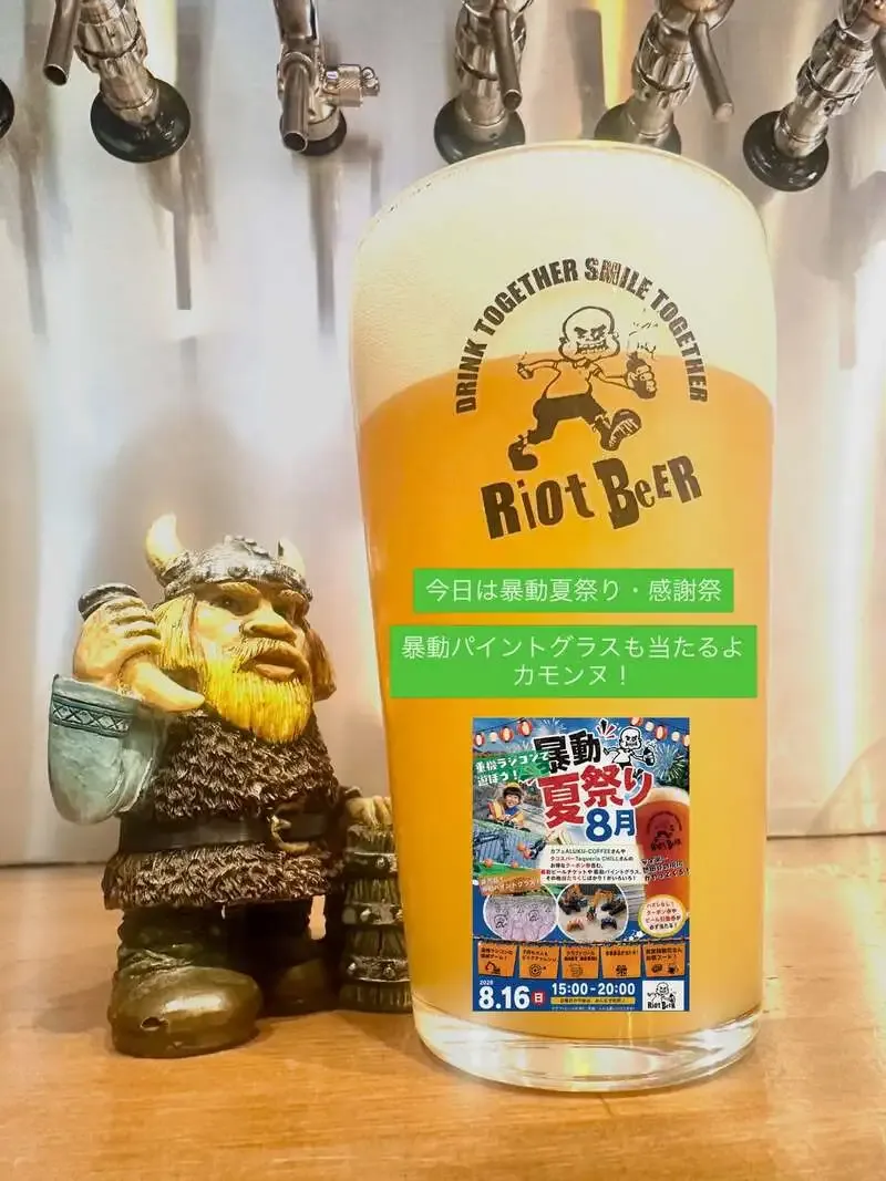 RIOT BEER hosts its Boudou Summer Festival on August 16 with three beers on tap
