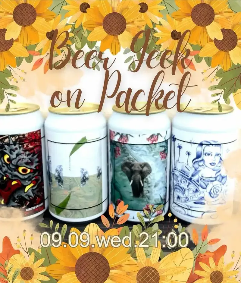 Kofu Beer Pub diagonal Shares Notice About “Beer Geek on Packet”