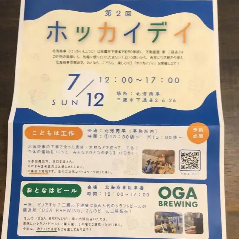 OGA Brewing joins the 2nd Hokkai Day event at Hokkai Shoji